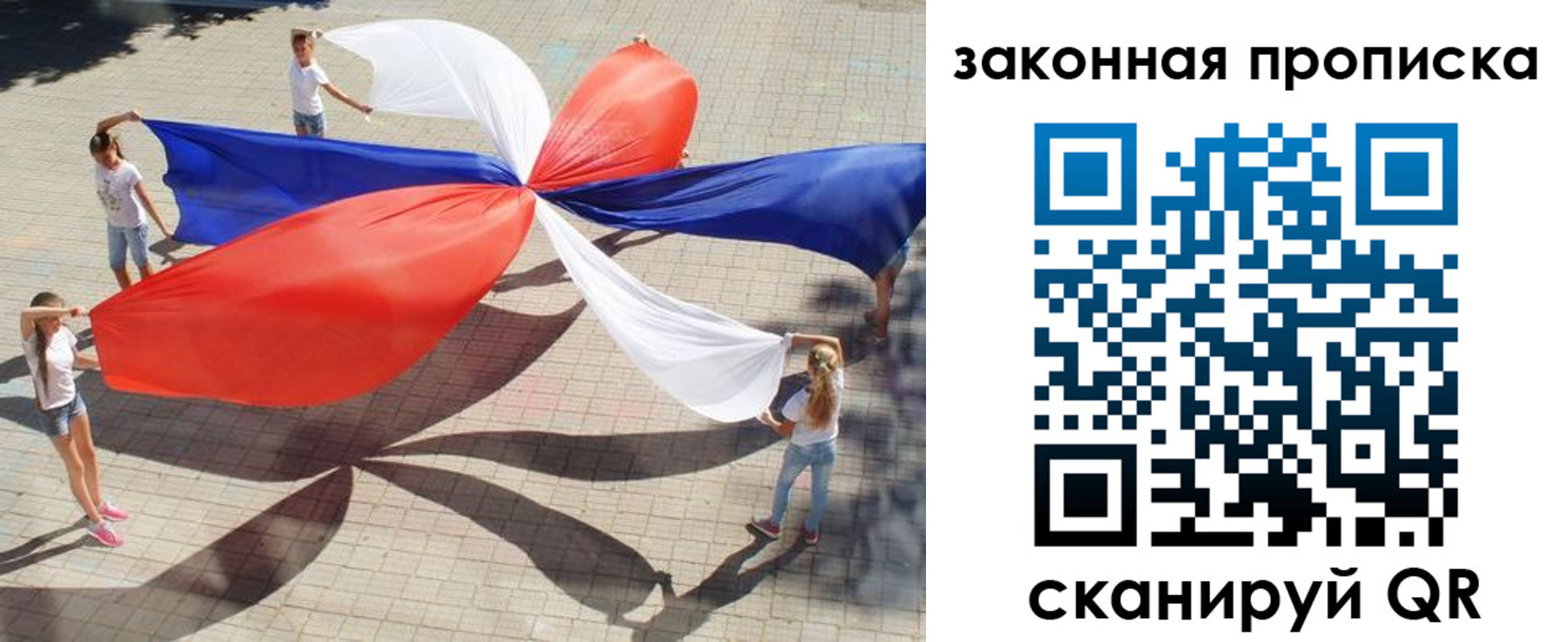 прописка для военкомата в Киржаче