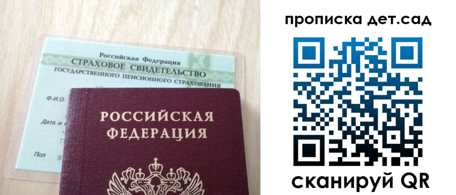 прописка для кредита в Киржаче