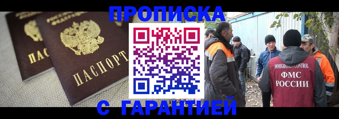 миграционный учет в Киржаче
