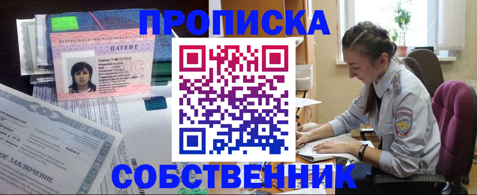 временная регистрация недорого в Киржаче
