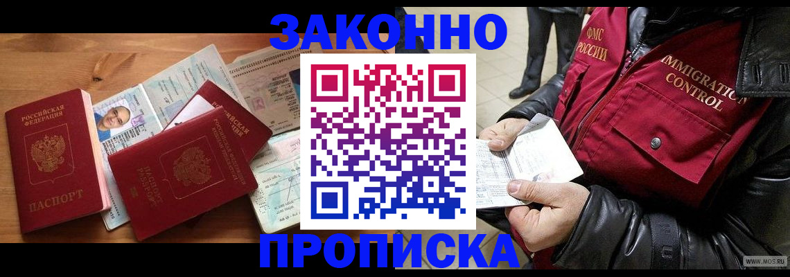 временная регистрация недорого в Киржаче