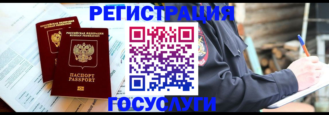 прописка иностранных граждан в Киржаче