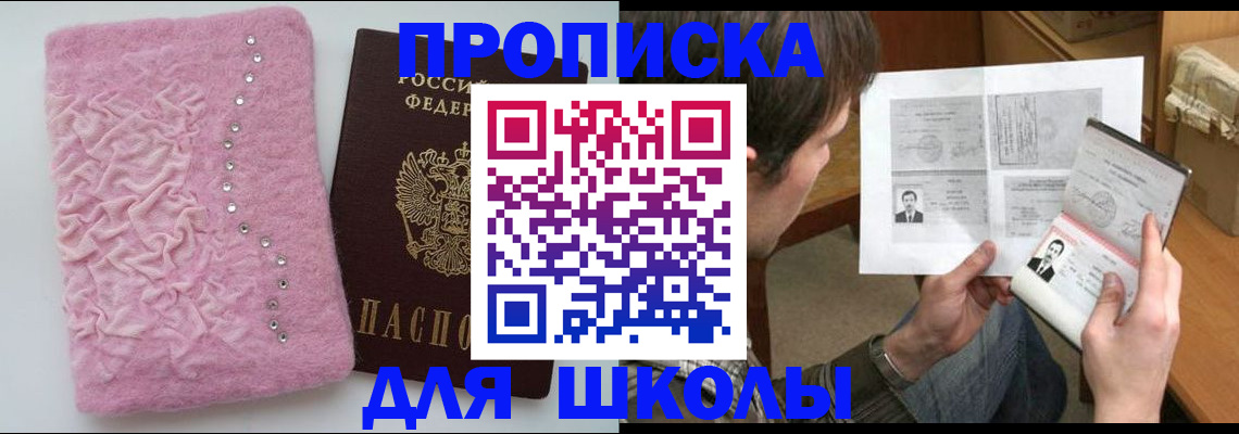 прописка в Киржаче