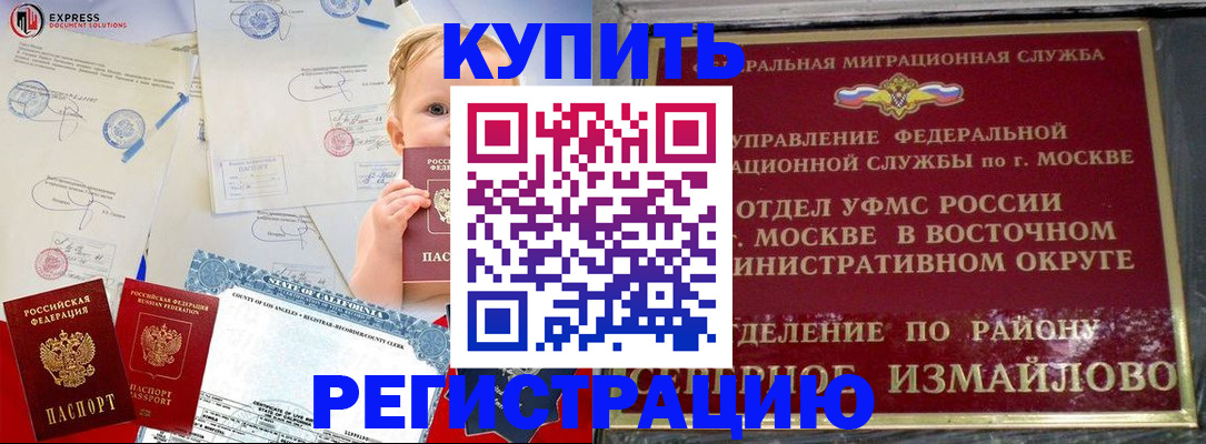 прописка законно в Киржаче