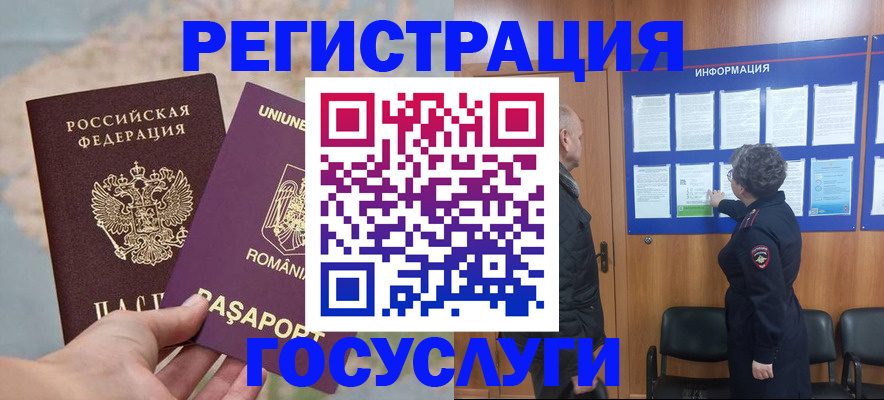 временная регистрация надежно в Киржаче