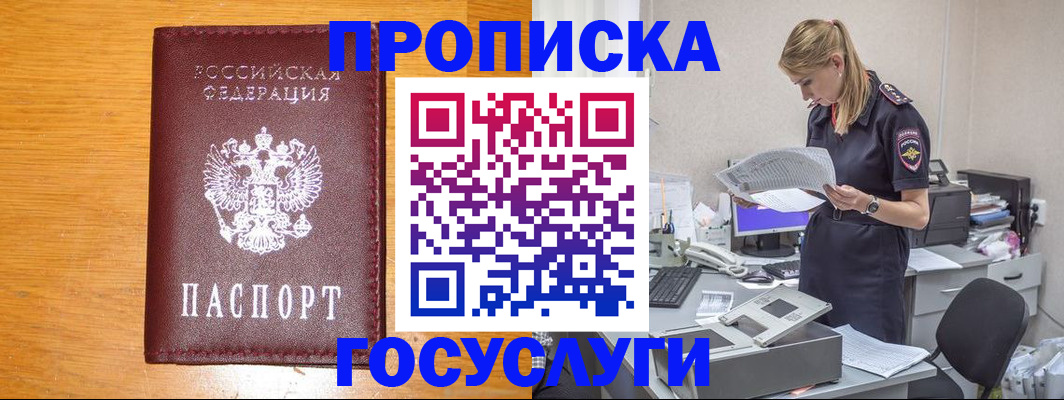 временная регистрация надежно в Киржаче